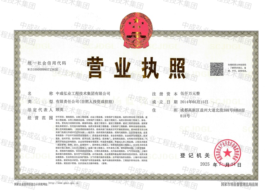 企业资质