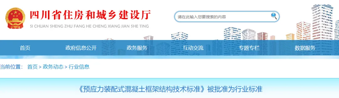 住房城乡建设行业重点任务盘点