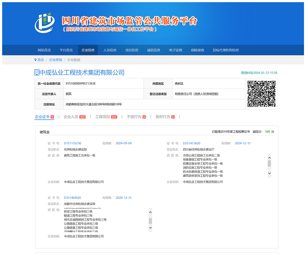 aoa体育网页版登录招标代理资质
